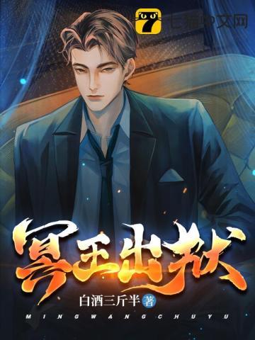 冥王出狱怒撕七张婚书