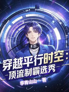 穿进男团选秀后