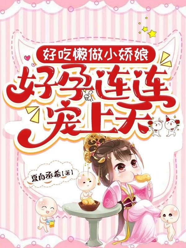 好吃懒做打一生肖