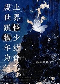 废土世界观是什么意思