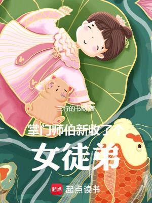 掌门收徒系统