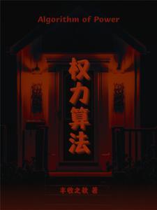 权力法则