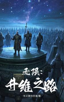 无限升级系统无弹窗阅读