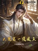 大楚第一逍遥王赵冕