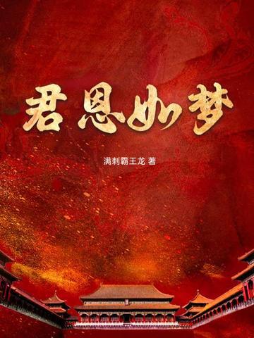 君恩什么意思