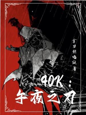 午夜之油 顺序