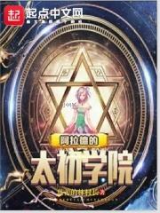 阿拉德第二期加点