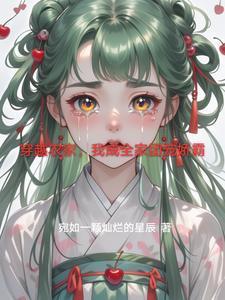 穿越农家团宠福宝有空间全文免费阅读