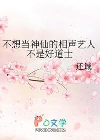 聊斋谁说的最好
