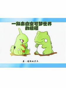 神奇宝贝幼基拉斯在哪抓