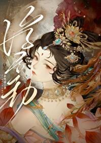 重生后嫁给了渣夫的残疾哥