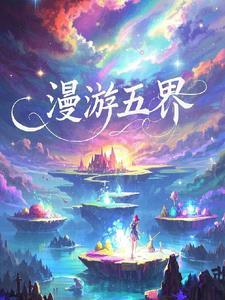 舞界漫游用户