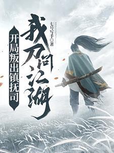 开局叛忍糟糕透了