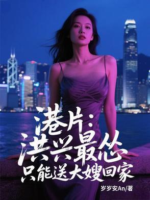 洪兴是什么电视剧的人物