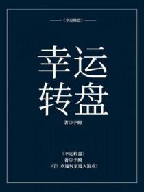 幸运转盘多少钱