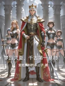 回到古代打仗的