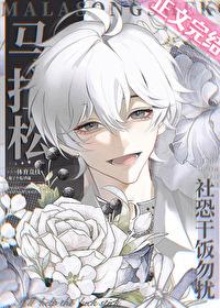 社恐干饭勿扰卷了个毛