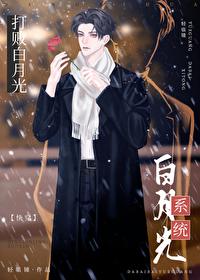 打败白月光全文