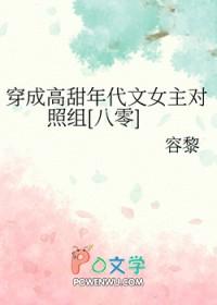 穿成年代文女主的对照组千湖湖格格党